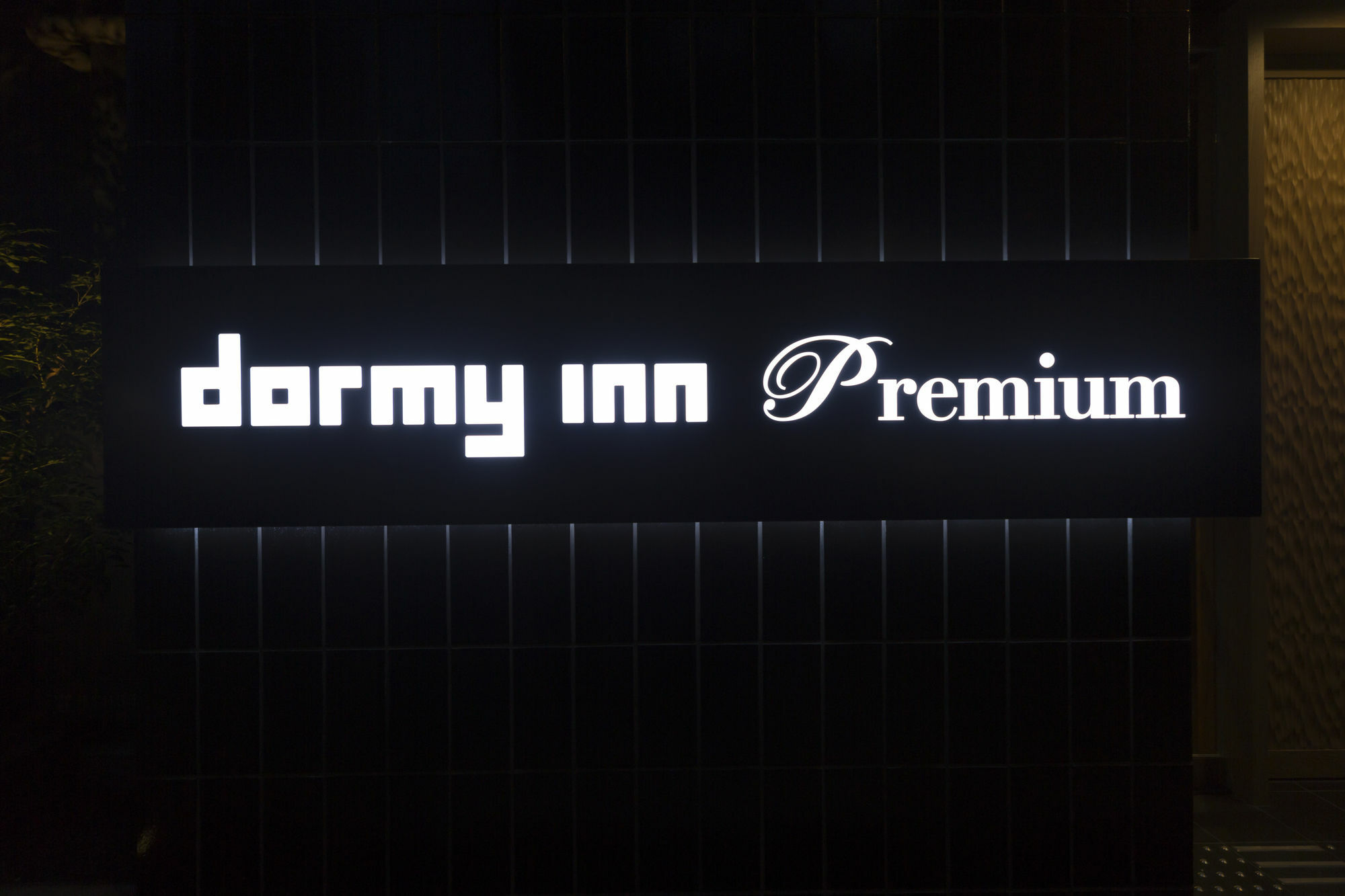 Dormy Premium Kodenmacho 东京